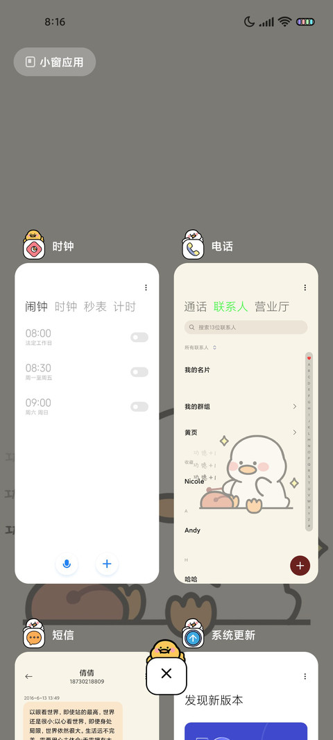 电子木鱼平心静气鸭 screenshot
