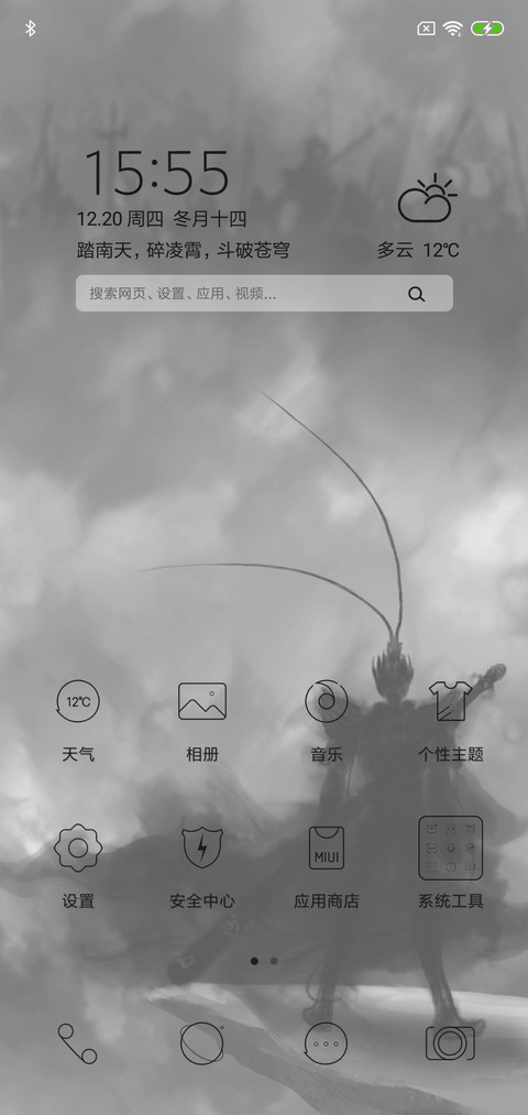 妖猴 screenshot
