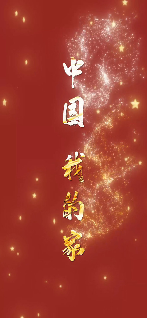爱国宣言-拍信图库 screenshot