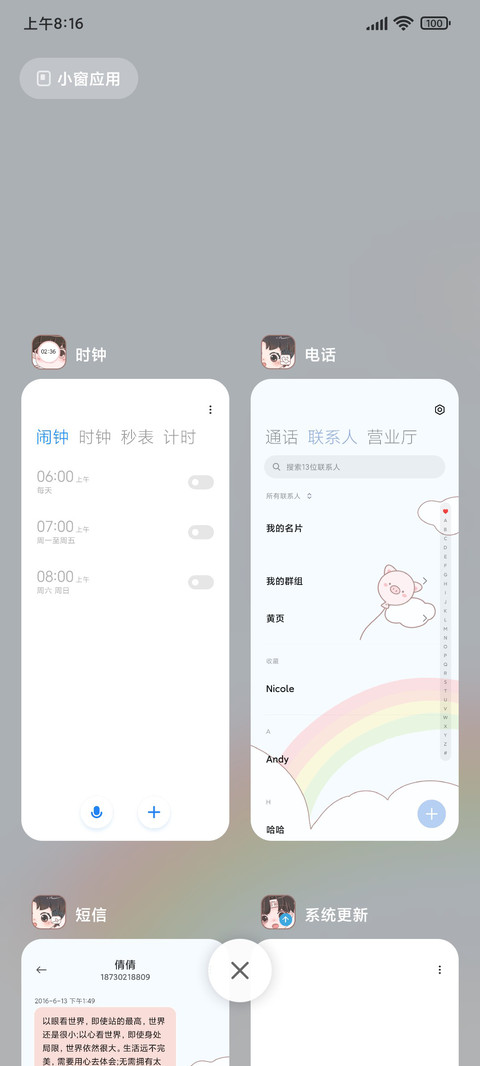 旋转萌娃摩天轮 screenshot
