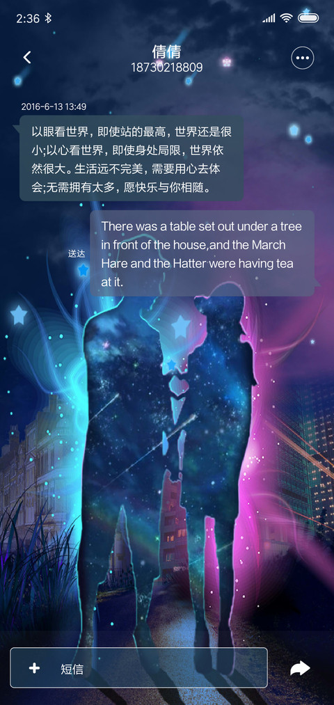 化星常伴 screenshot