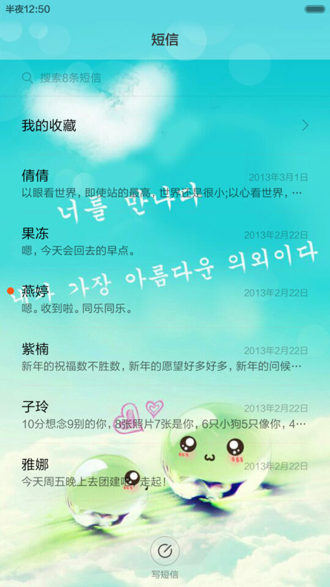 爱 screenshot