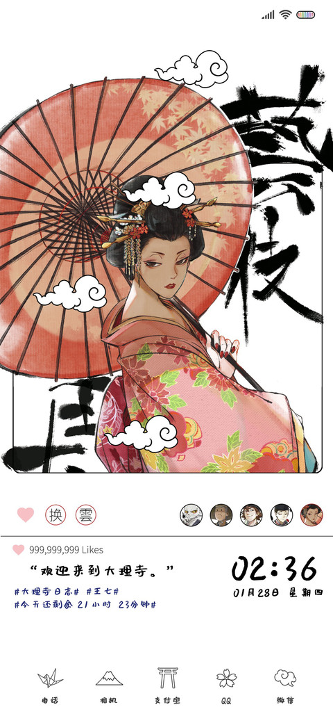 大理寺日志全员和风 screenshot