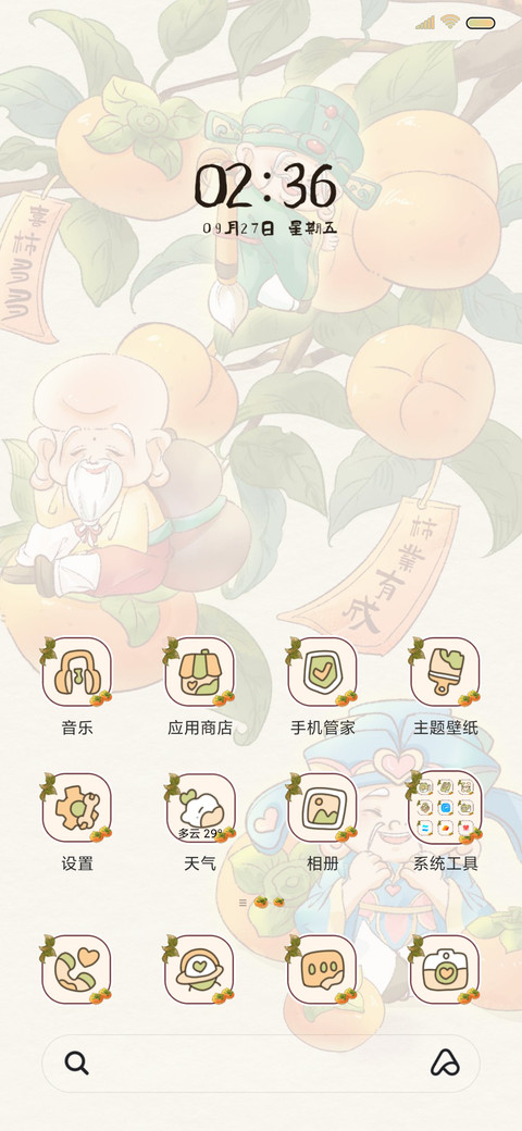 喜柿多多 五福光影 screenshot