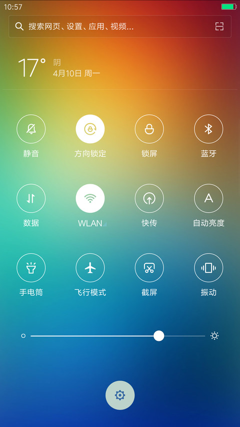 七彩云雾 screenshot