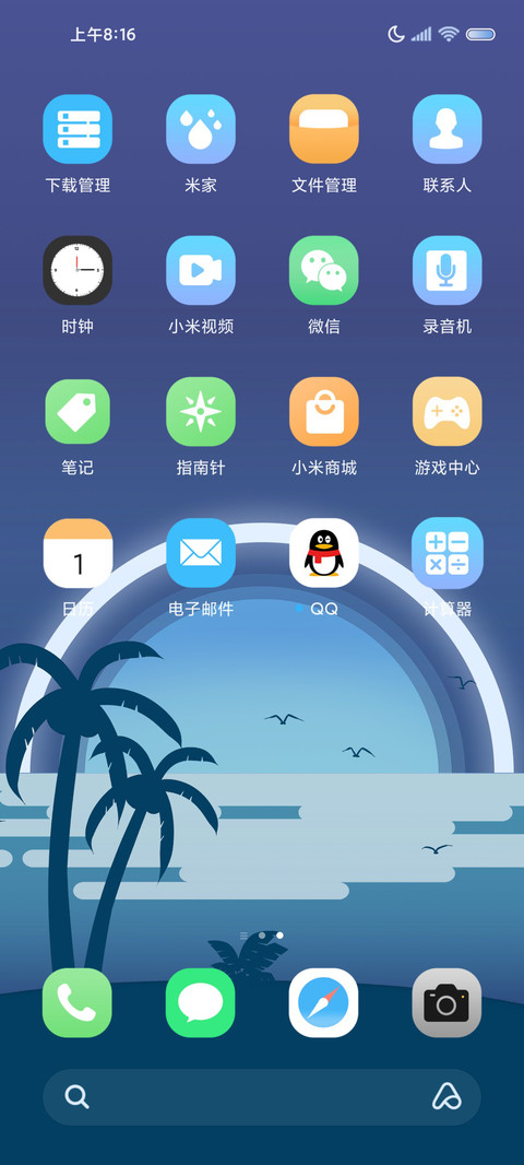 互动图标 时间感知 screenshot
