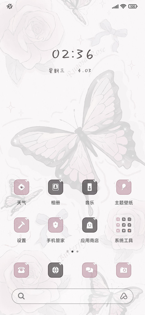 梦幻爱与蝶 screenshot