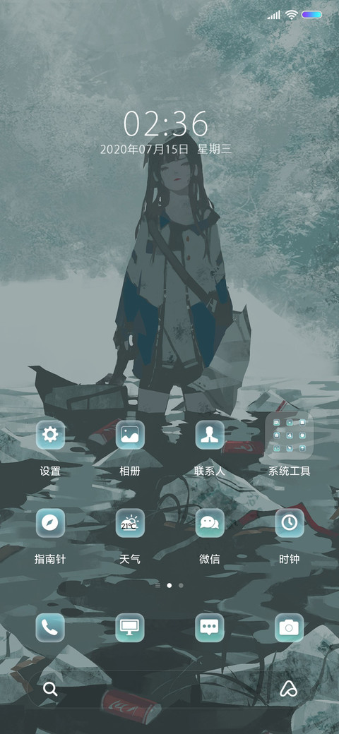 白色漂流 screenshot