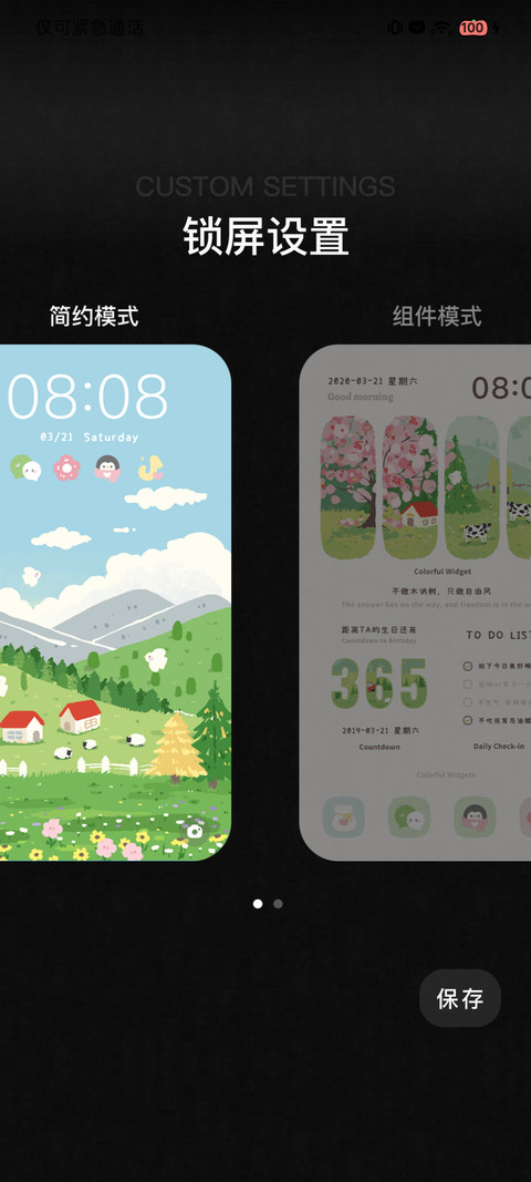 春日野外 screenshot