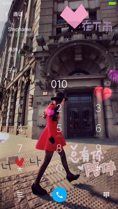 想见你 screenshot