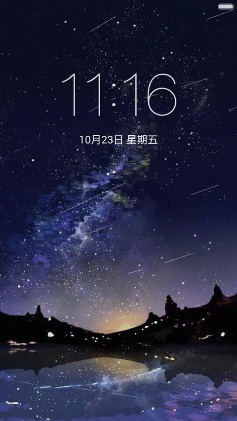 QQ风-夜空 screenshot