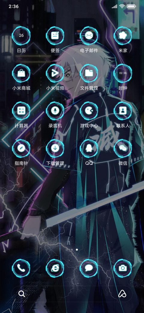 未来武灭之刃 screenshot