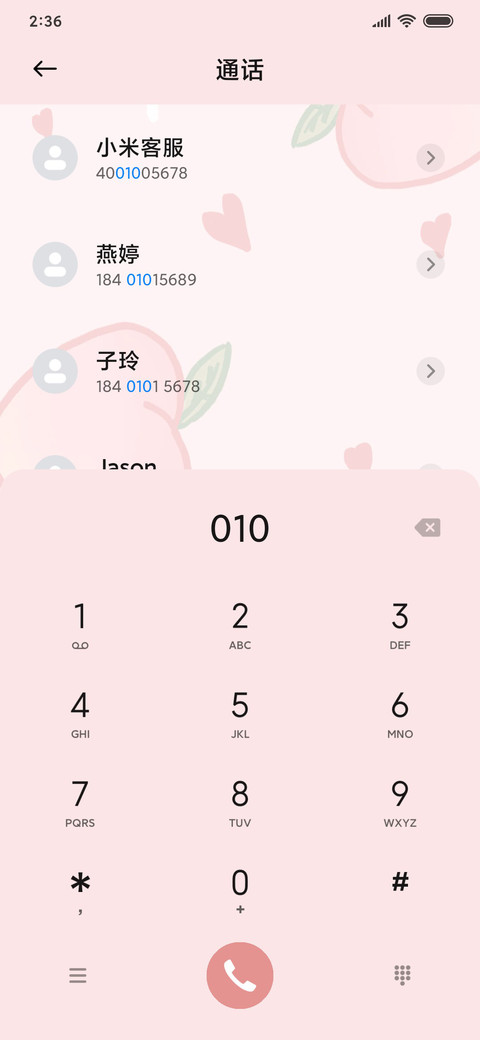 仙味奶桃兔 screenshot
