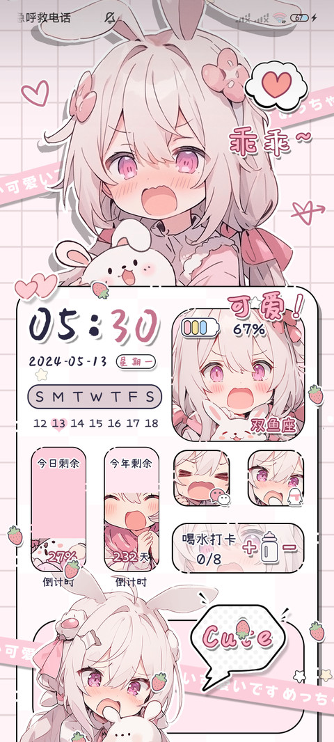 漫画可爱兔兔甜妹 screenshot
