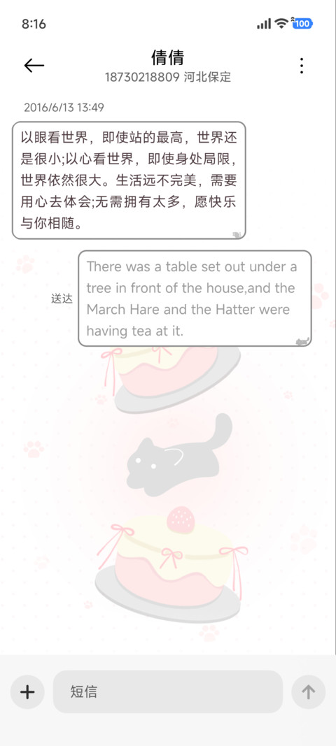 IP27粉爪印与草莓香 screenshot