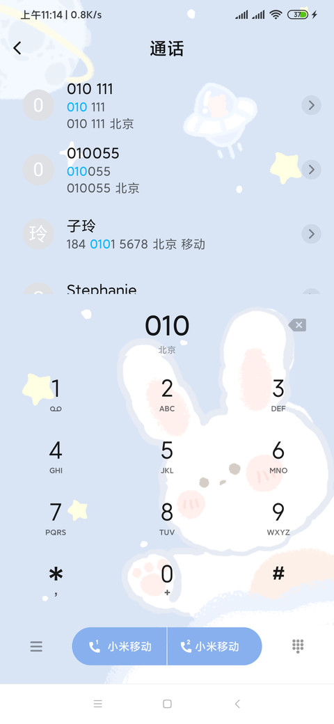 钢琴弹奏加油小兔叽 screenshot
