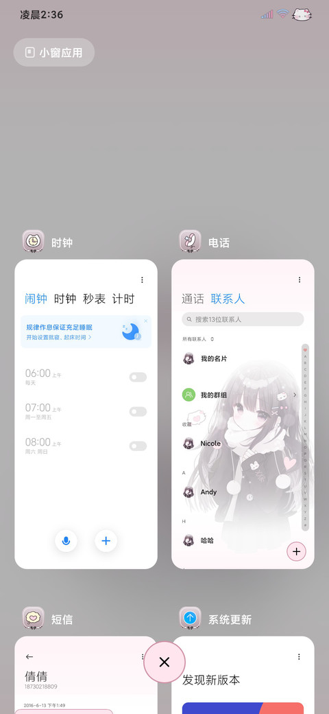 疗愈少女自定义 screenshot