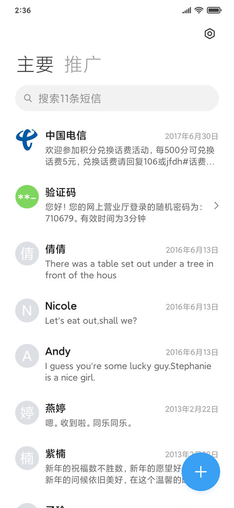 晴天 screenshot
