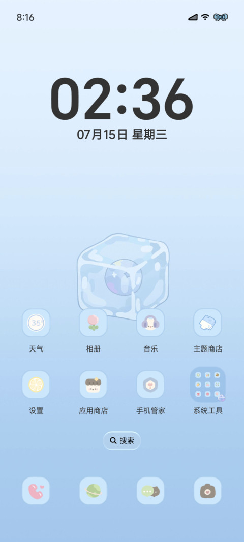 夏日清凉 水果冰块 screenshot