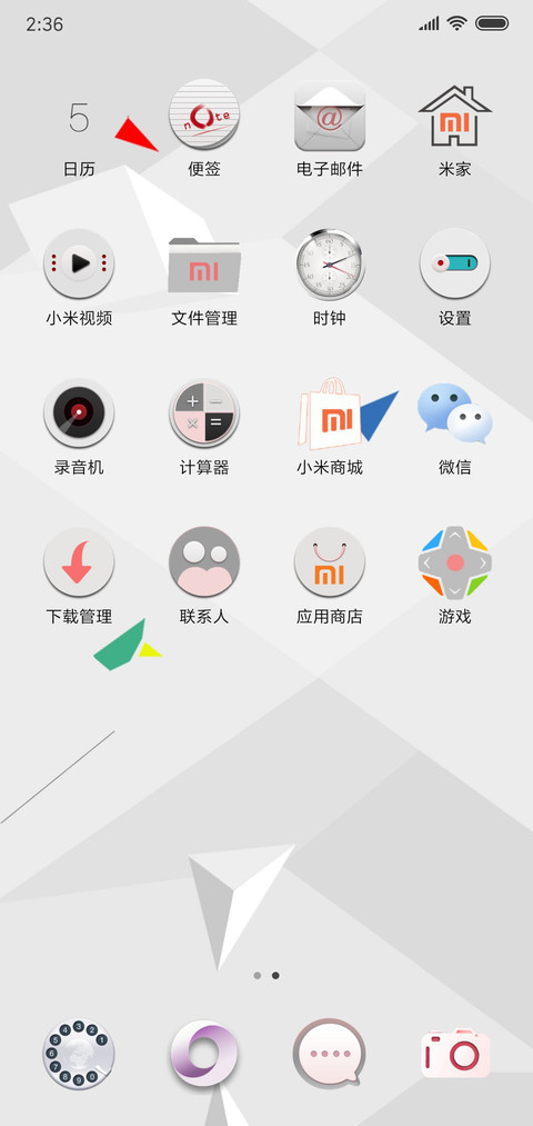 几何灵动 screenshot