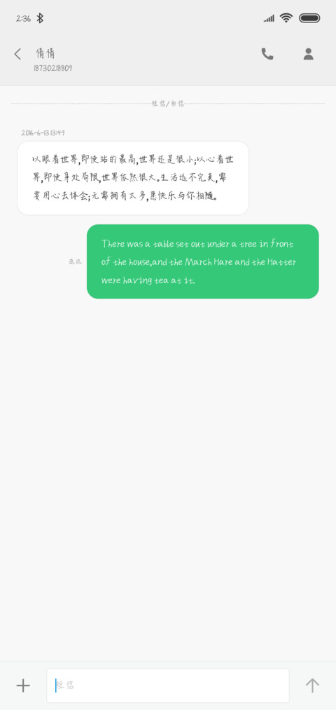 清歌诗狂残酒 screenshot