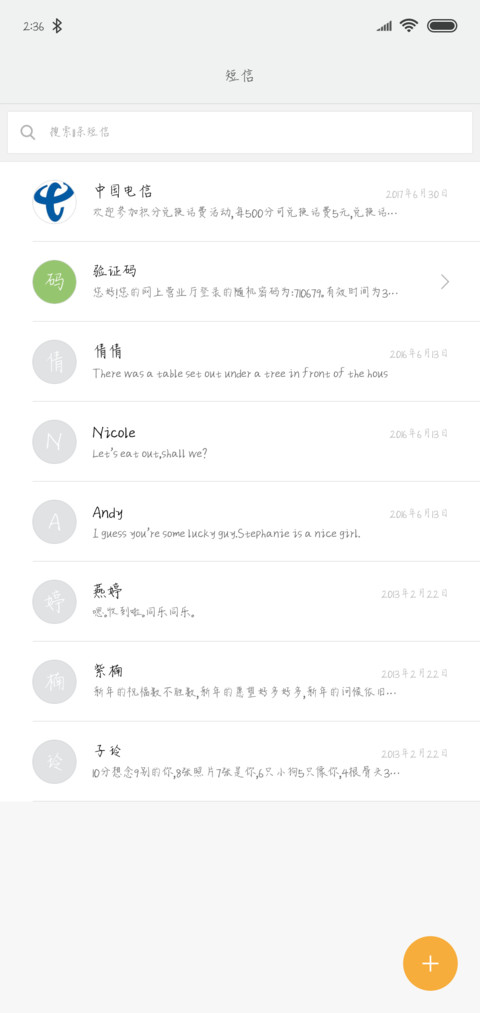 清歌诗狂残酒 screenshot