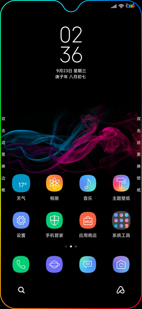米酒 screenshot