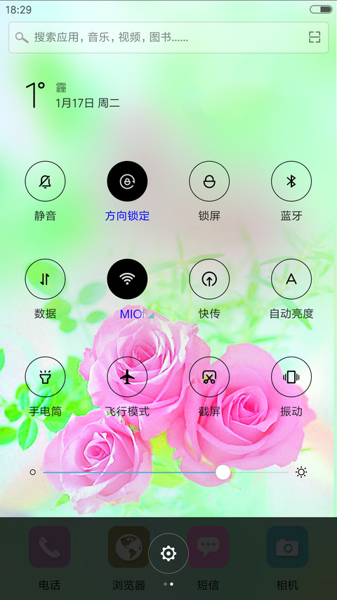 玫瑰之约 screenshot