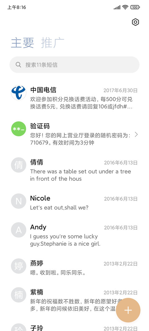 一起弹钢琴鸭 screenshot