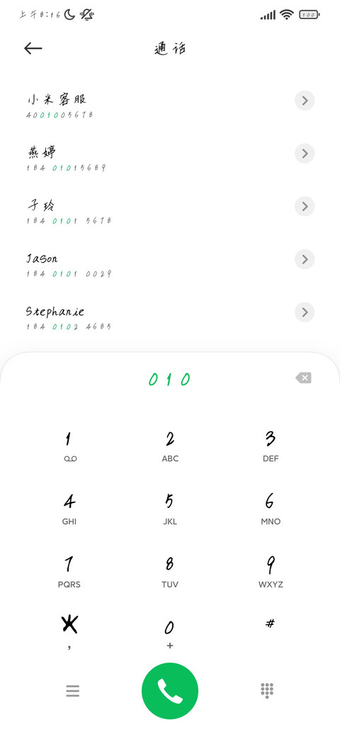 弥猫深巷 screenshot