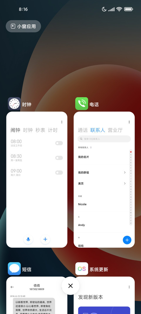 绮梦 screenshot