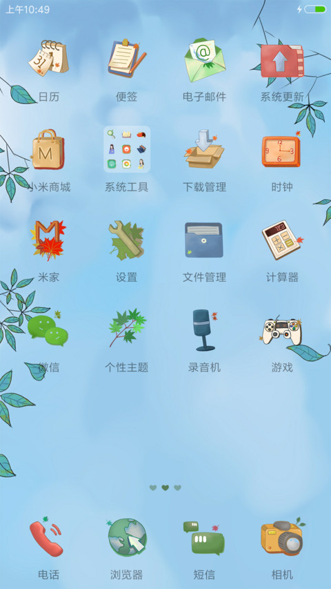 春风十里不如你 screenshot