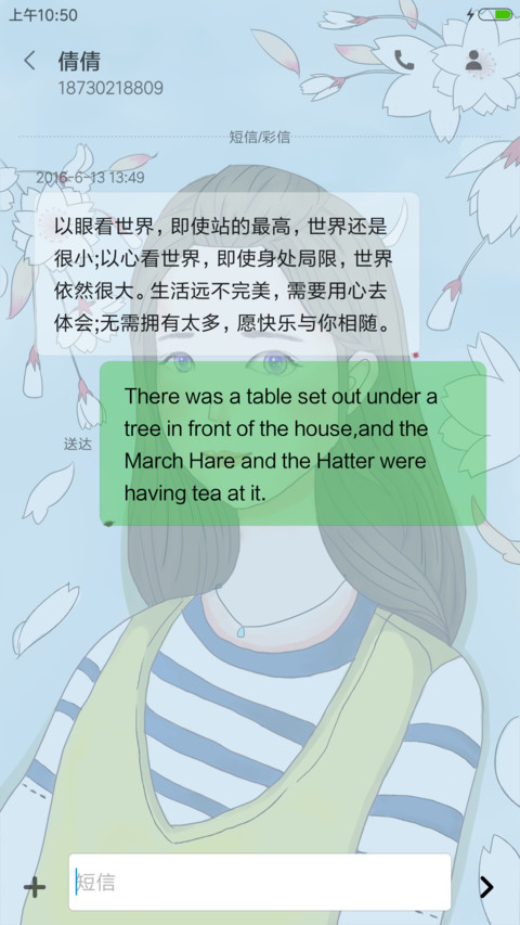 春风十里不如你 screenshot