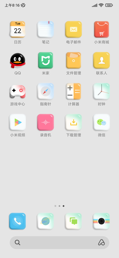 轻彩 糖豆风 screenshot