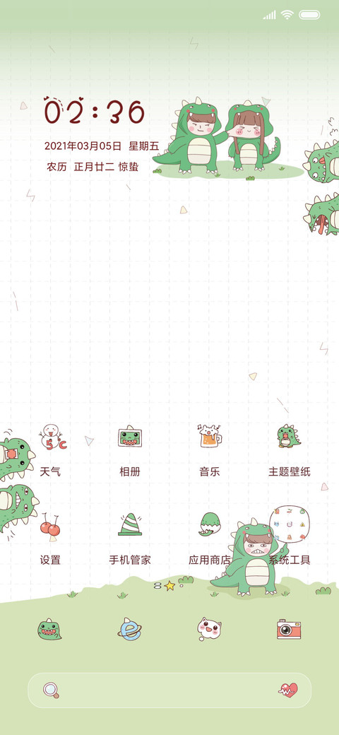 可爱小恐龙 screenshot