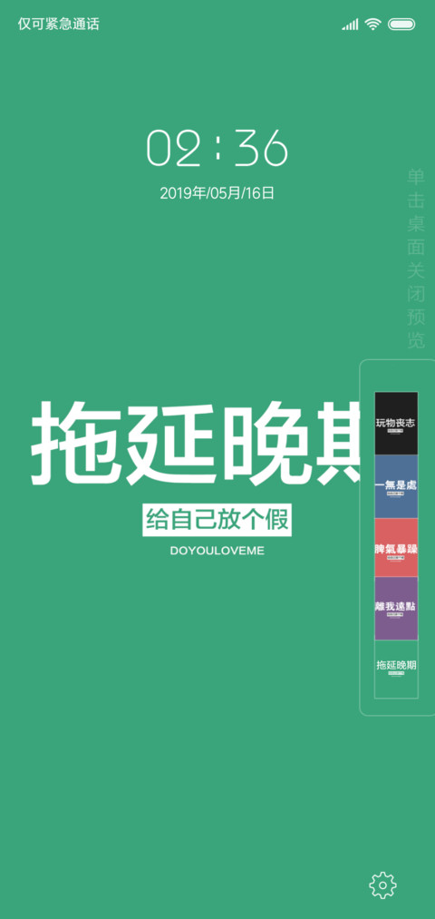 治愈文字多色壁纸 screenshot