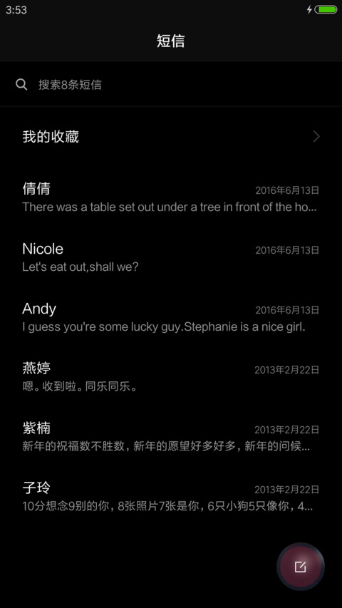 让默飞 screenshot