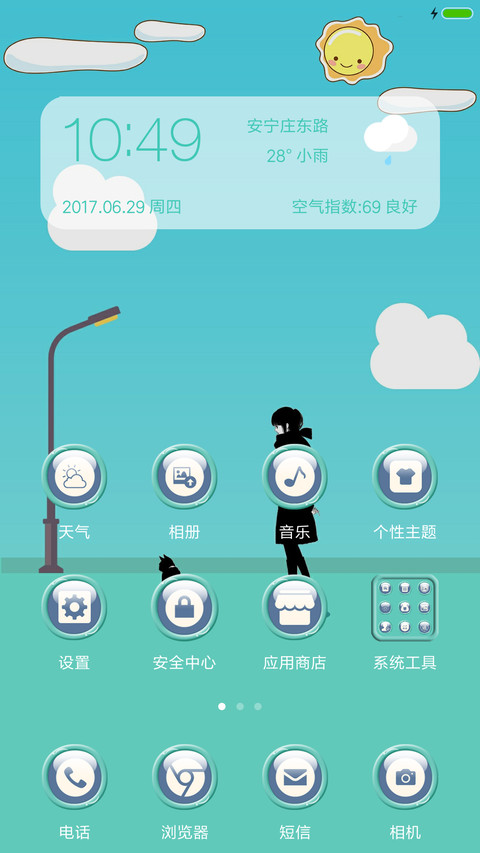 她和她的猫 screenshot