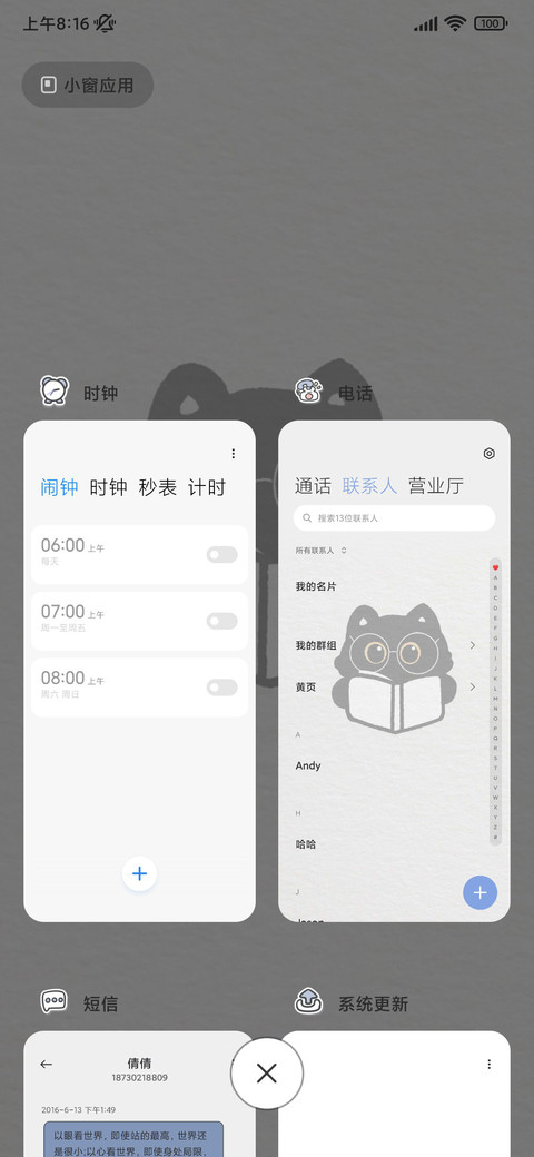 可爱小猫爱学习 screenshot