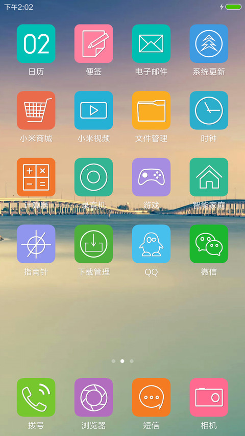空灵之境 screenshot
