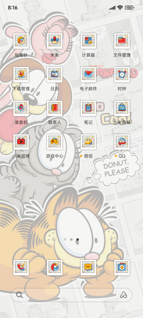加菲猫 双模式 screenshot
