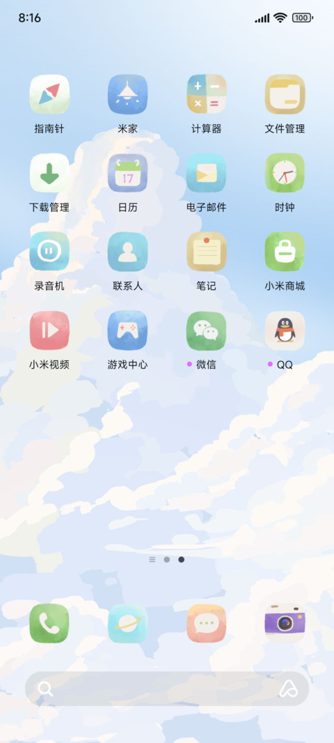晴空漫游 screenshot