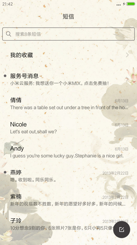 动态百家姓 screenshot