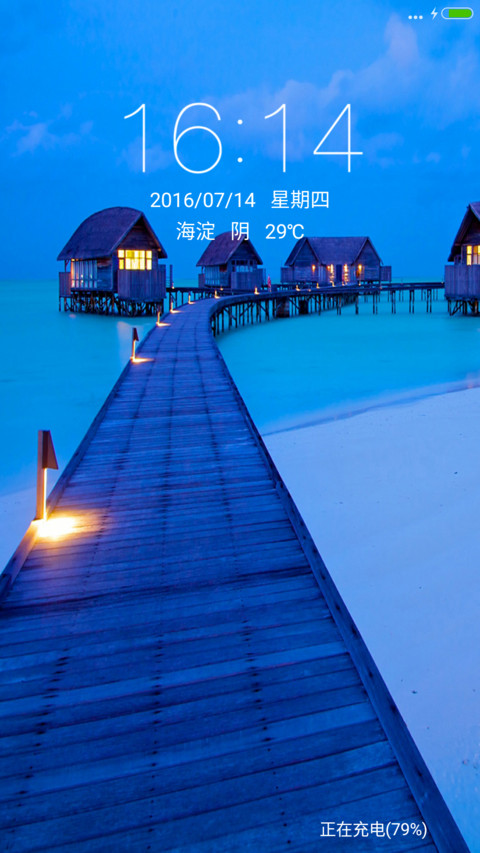 回来的路 screenshot