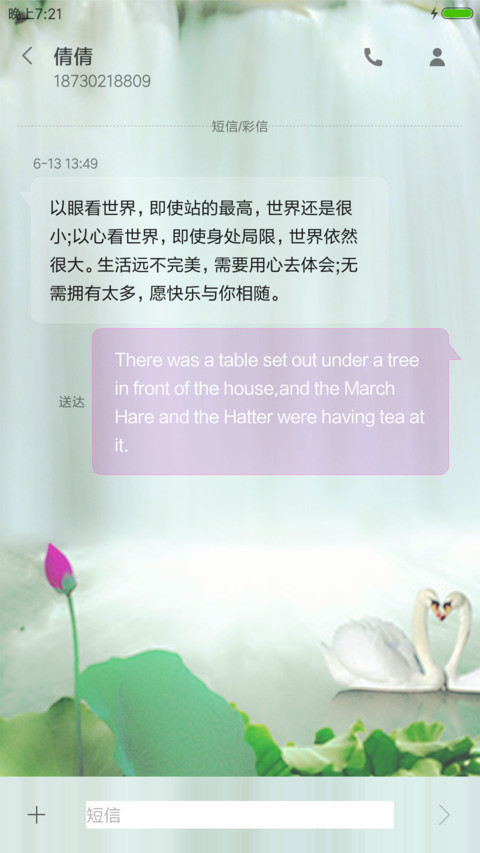 仙鹤美景 screenshot