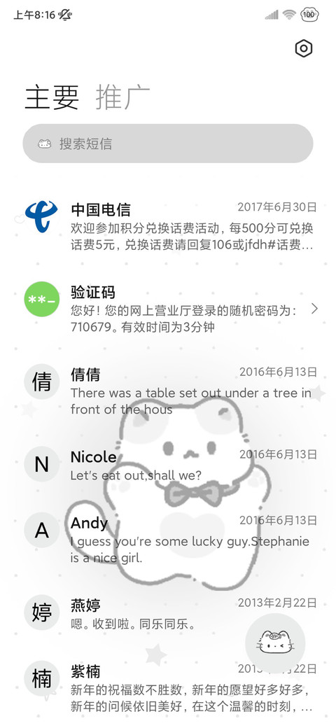 OS平铺 黑白小猫 screenshot