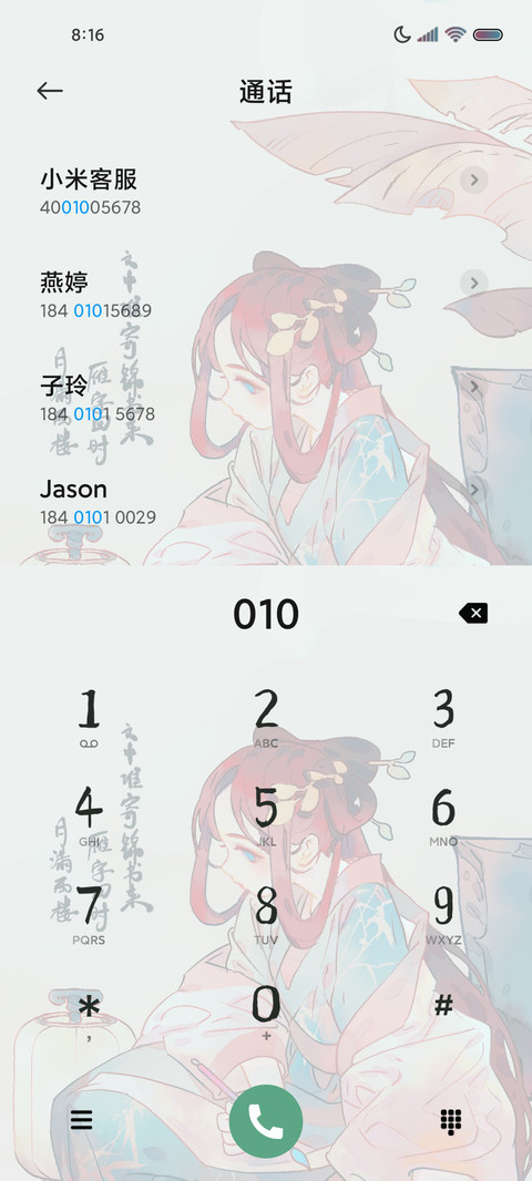 吟诗作赋古风兔 screenshot