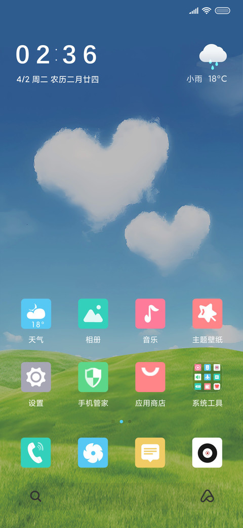 护眼心云 screenshot