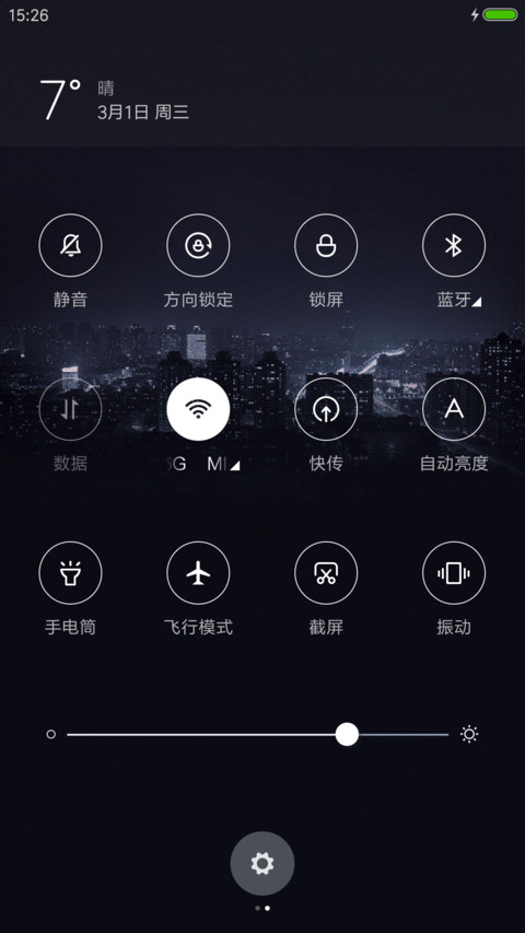 城市未眠 screenshot