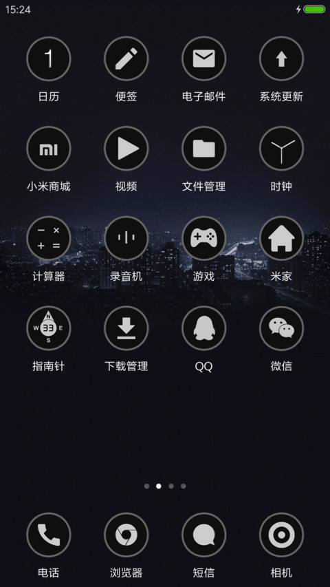 城市未眠 screenshot
